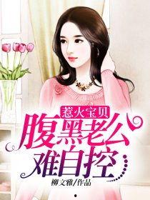 难哄-千金别惹火