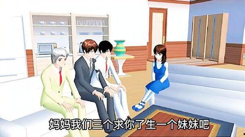 三个哥哥偏要宠我,三个哥哥的特别宠爱之旅