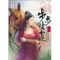 步步生莲,探寻古代宫廷的神秘魅力