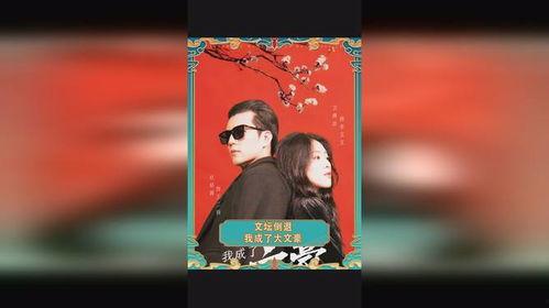 文坛倒退，我成了大文豪,我如何逆袭成为大文豪