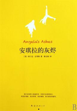 安琪拉的灰烬