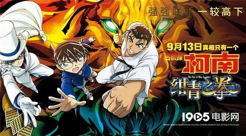 名侦探柯南：绀青之拳 国语版,绀青之拳揭秘神秘宝石之谜，柯南再展神探风采