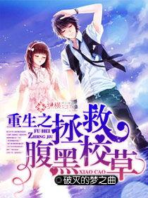 重生之拯救恋爱脑儿子,拯救恋爱脑儿子的甜蜜救赎之旅