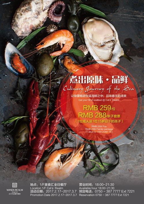 寻鲜之旅,探寻美食之源的奇妙旅程